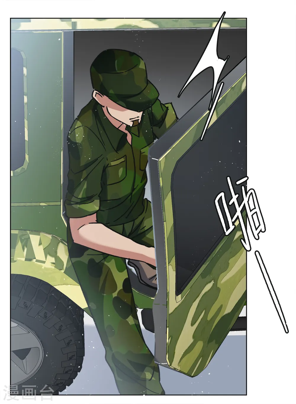 第185话 S级任务2 第12页