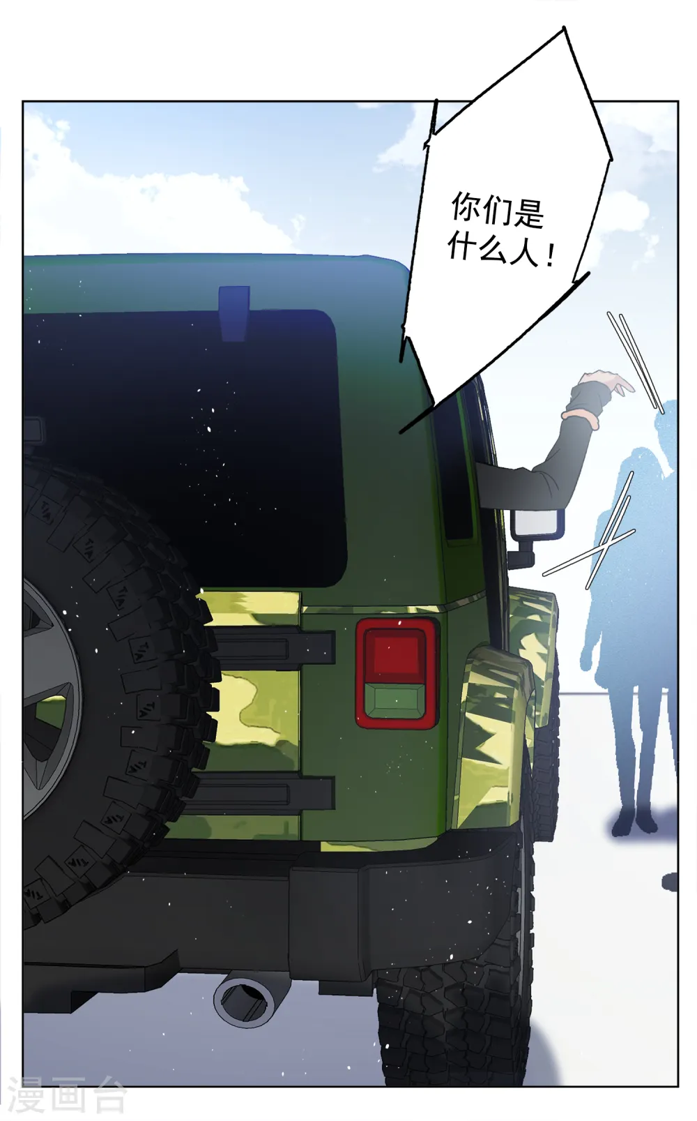 第185话 S级任务2 第15页