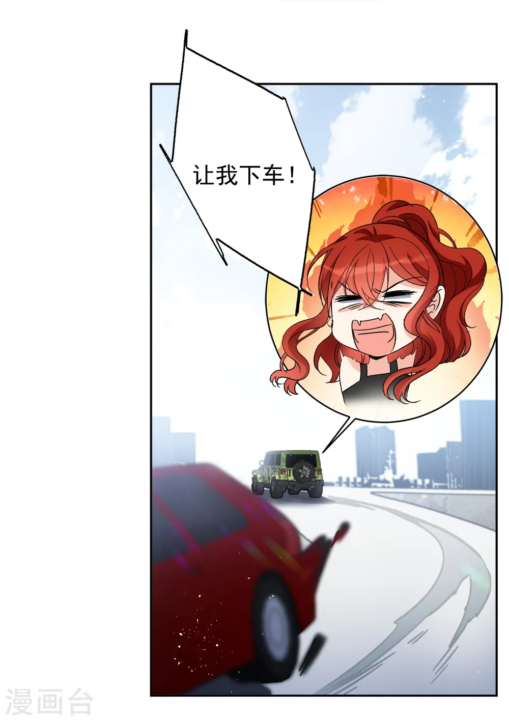 第185话 S级任务2 第16页