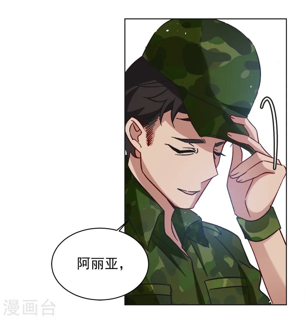第185话 S级任务2 第19页