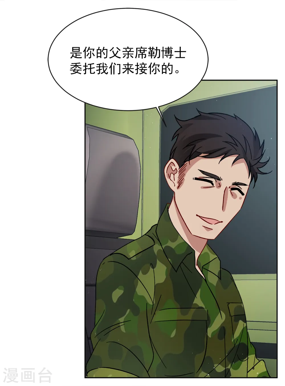 第185话 S级任务2 第23页