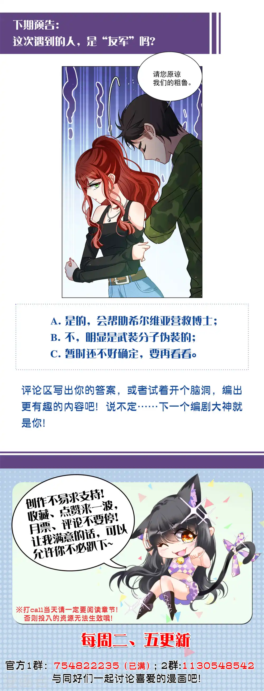 第185话 S级任务2 第28页