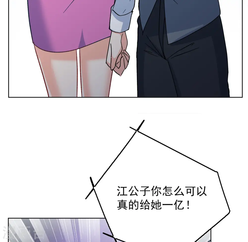 第183话 打脸不能停3 第4页