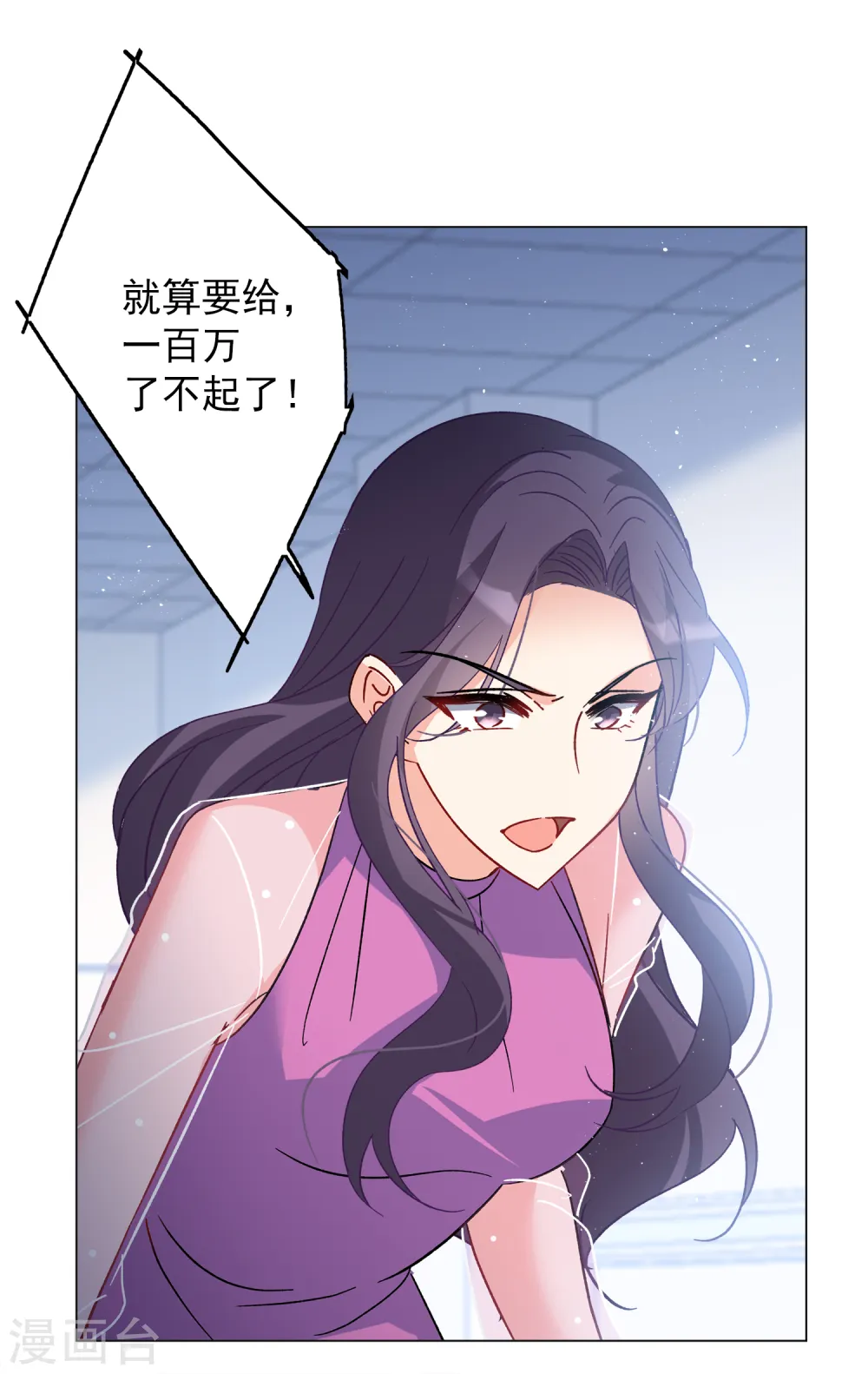 第183话 打脸不能停3 第6页
