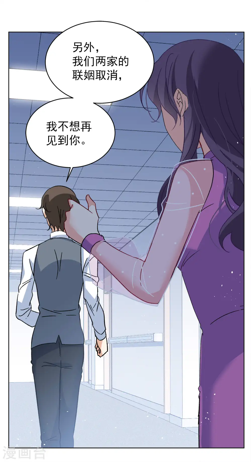 第183话 打脸不能停3 第11页