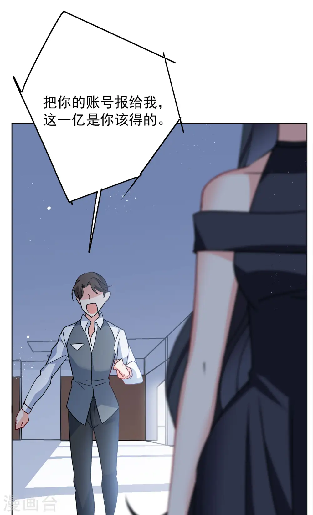 第183话 打脸不能停3 第14页