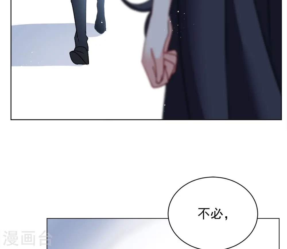 第183话 打脸不能停3 第15页