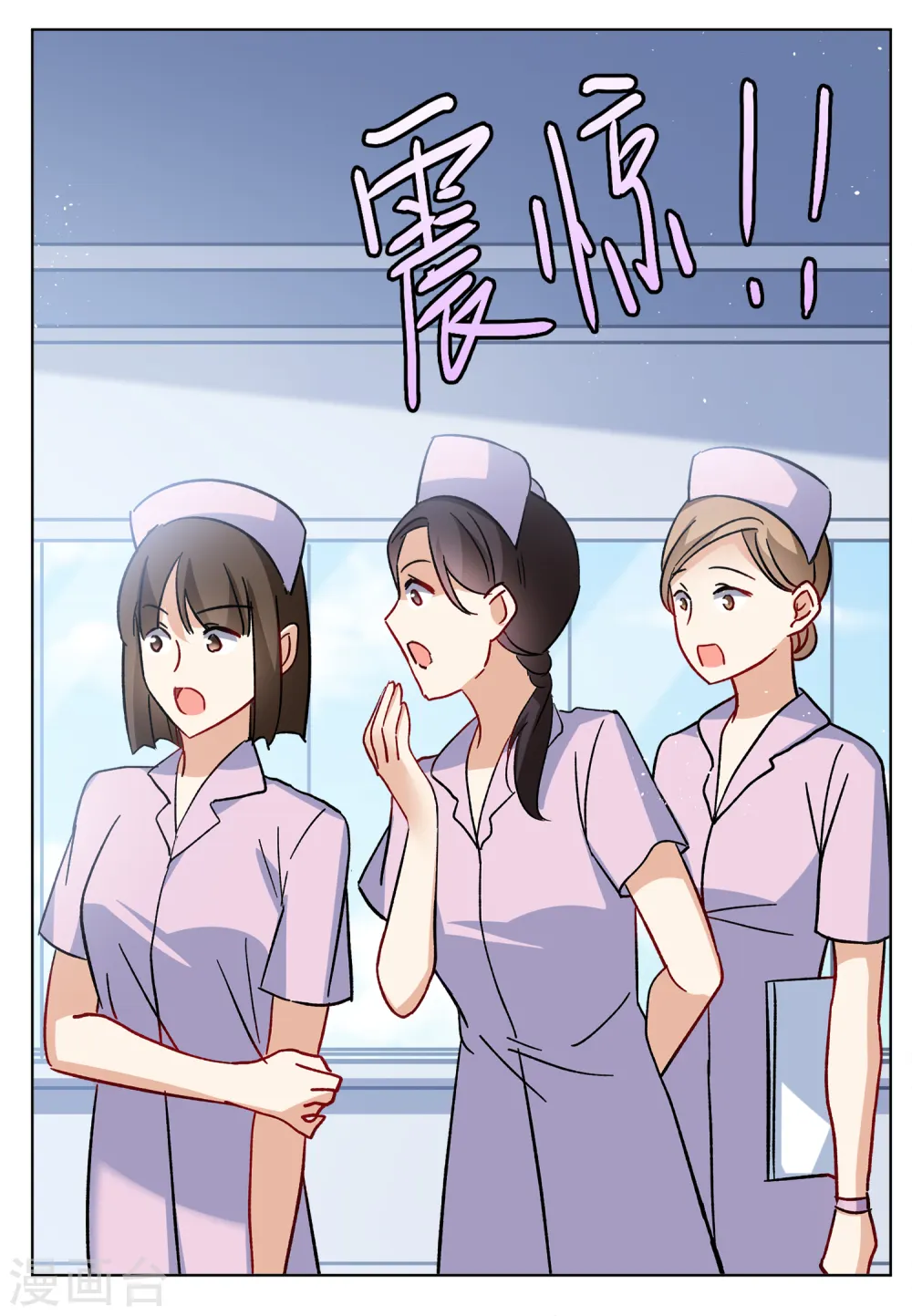 第183话 打脸不能停3 第17页
