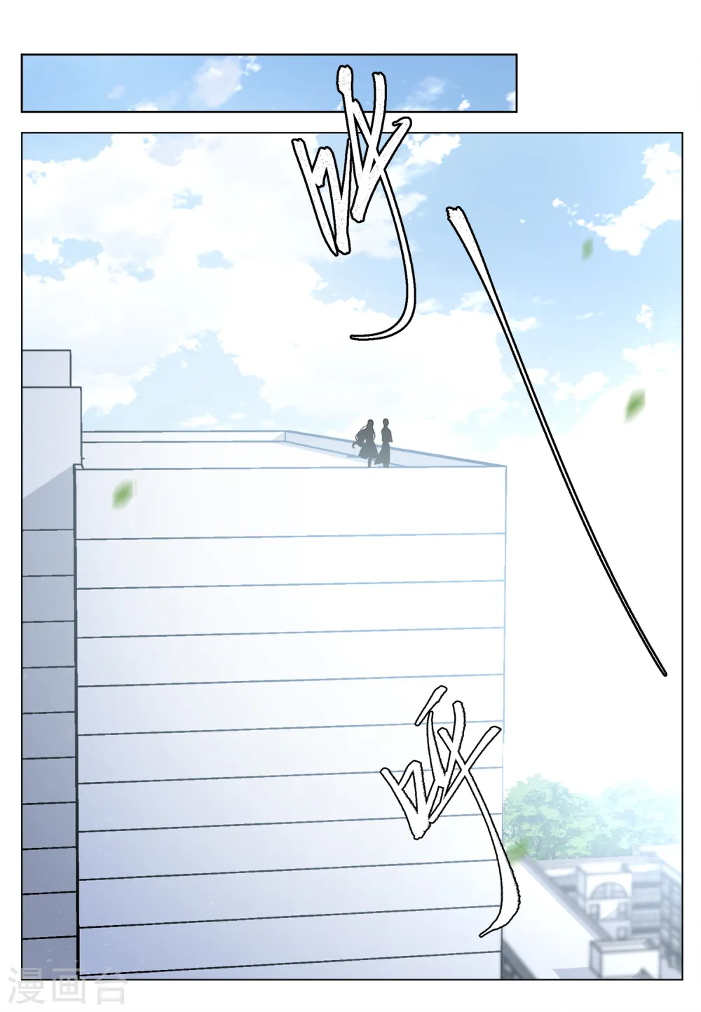 第183话 打脸不能停3 第18页