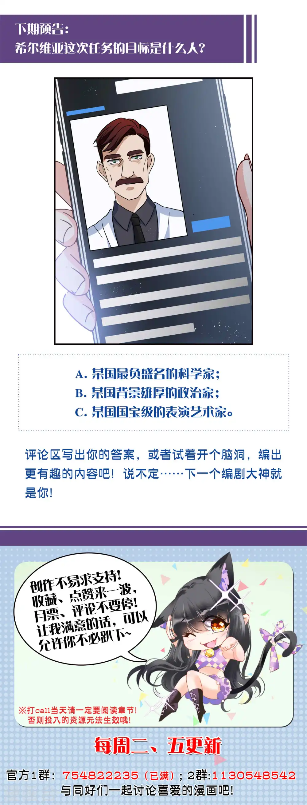 第183话 打脸不能停3 第32页