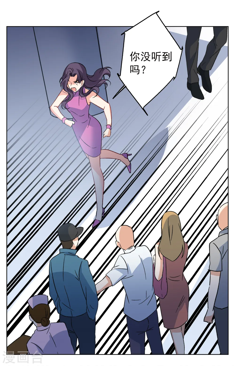 第181话 打脸不能停1 第6页