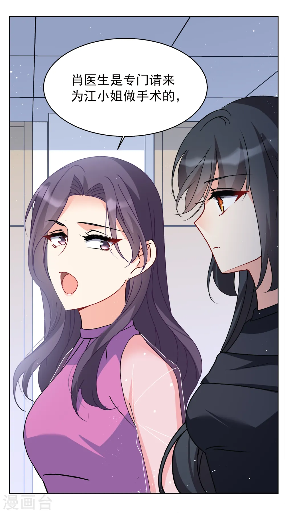 第181话 打脸不能停1 第13页