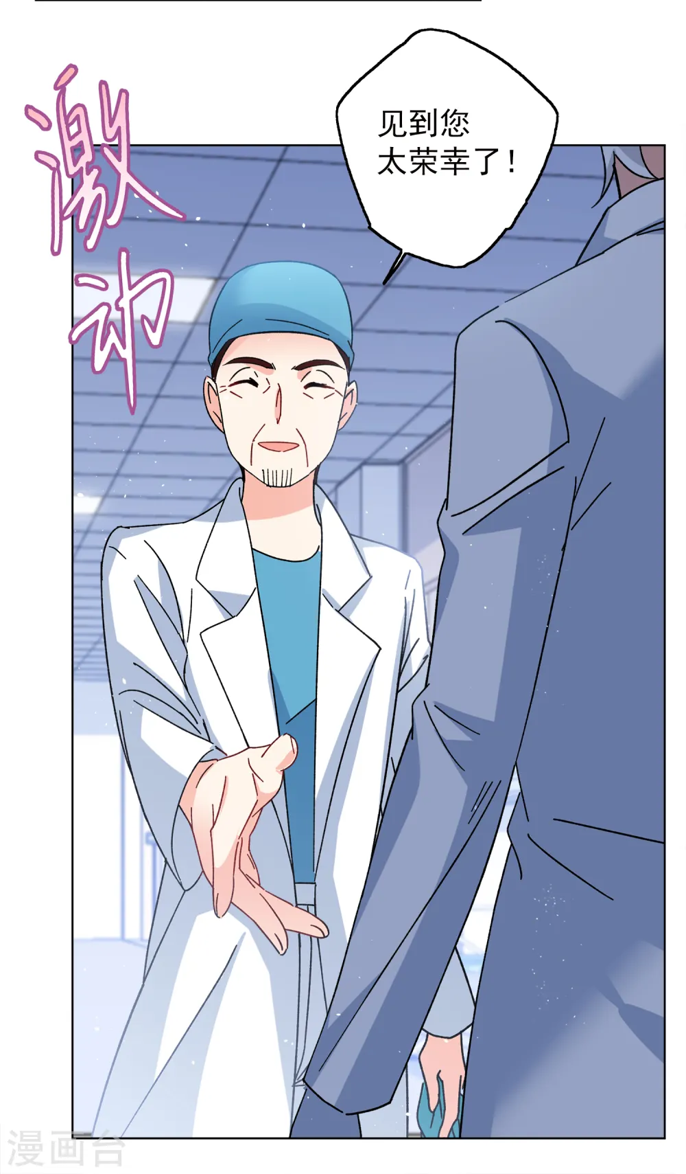 第181话 打脸不能停1 第17页