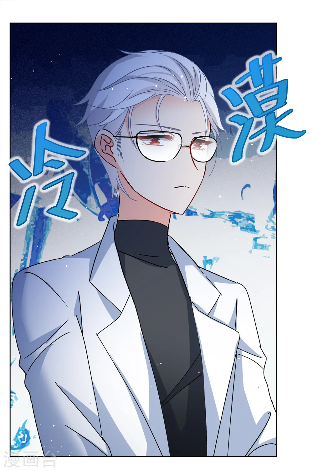 第181话 打脸不能停1 第18页
