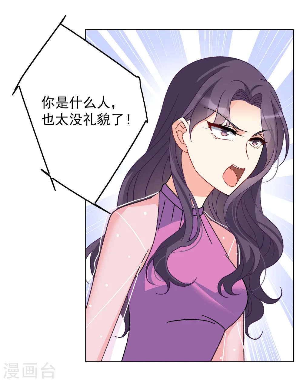 第181话 打脸不能停1 第21页