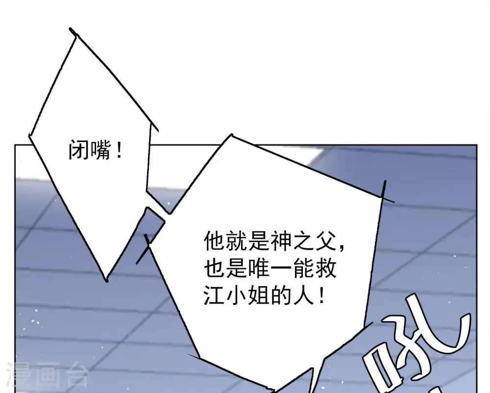 第181话 打脸不能停1 第22页