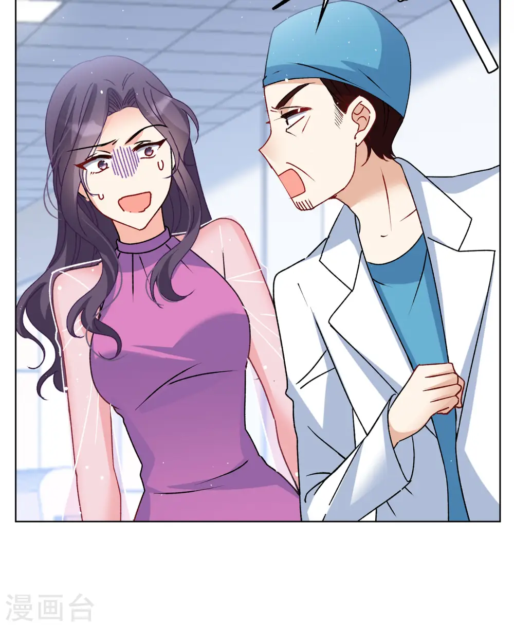 第181话 打脸不能停1 第23页