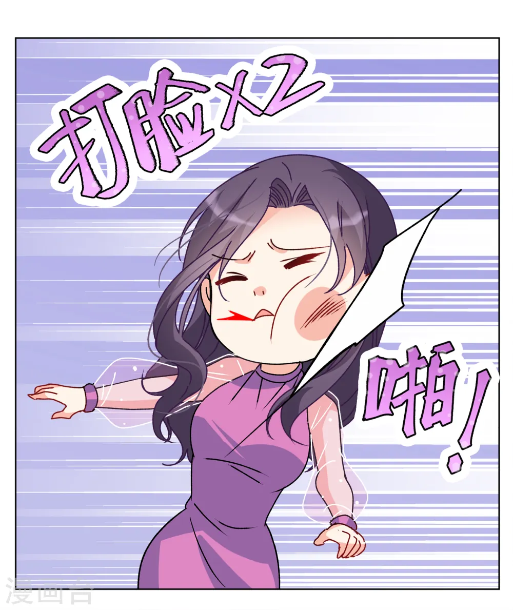 第181话 打脸不能停1 第24页