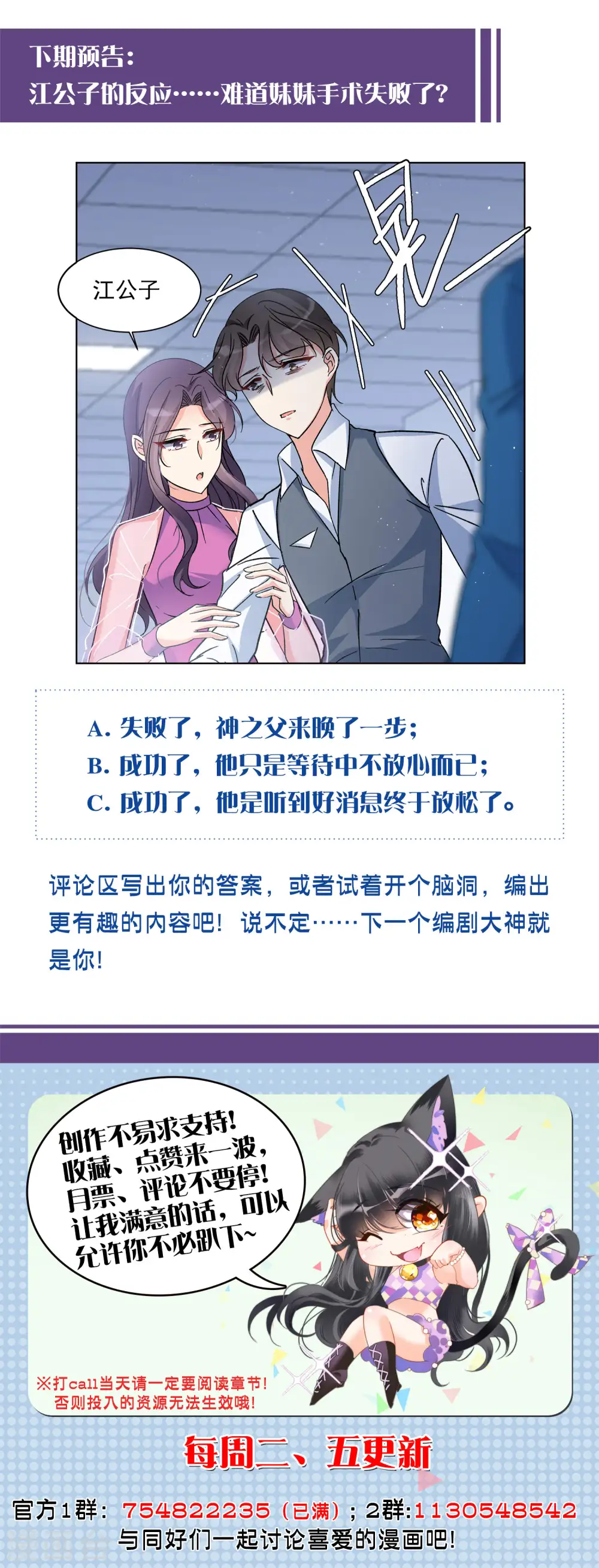 第181话 打脸不能停1 第27页