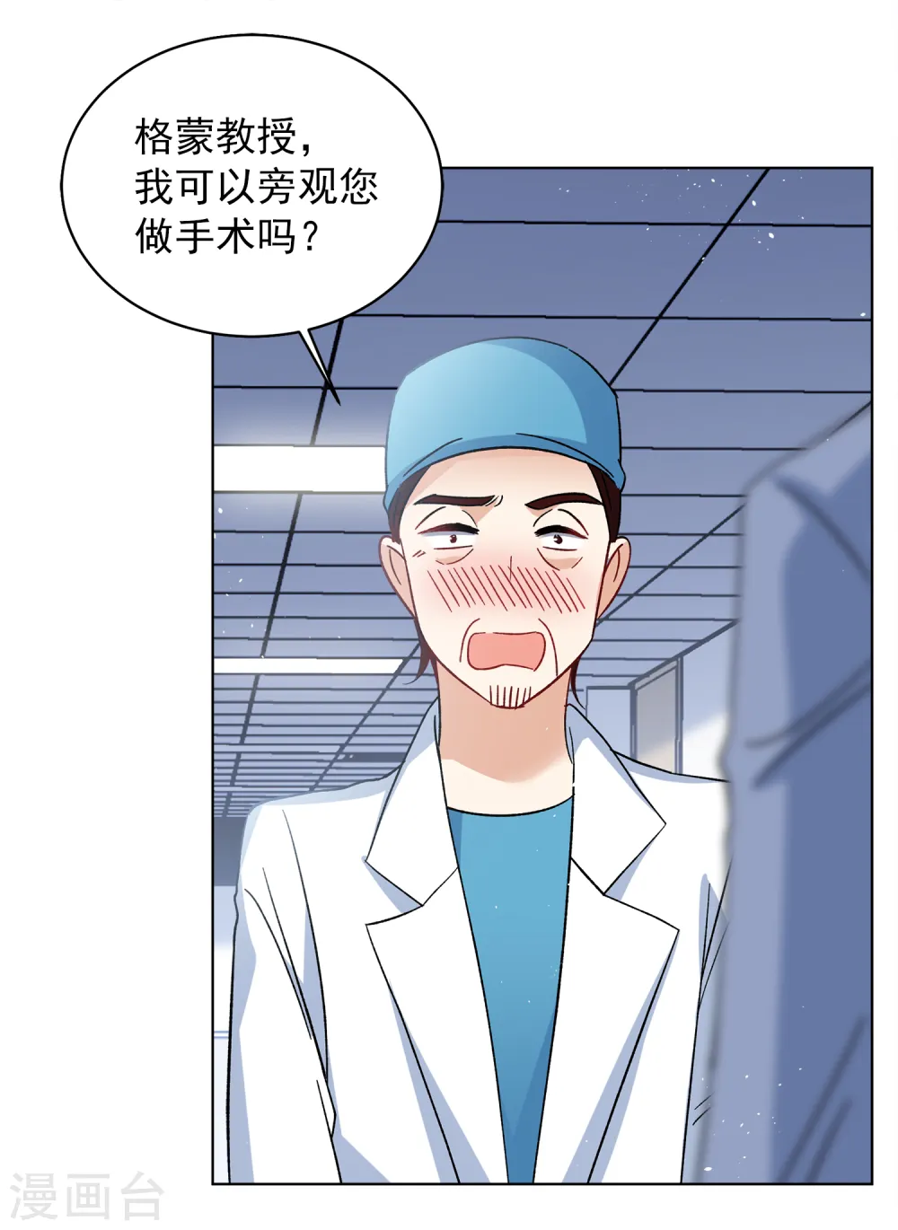 第182话 打脸不能停2 第5页