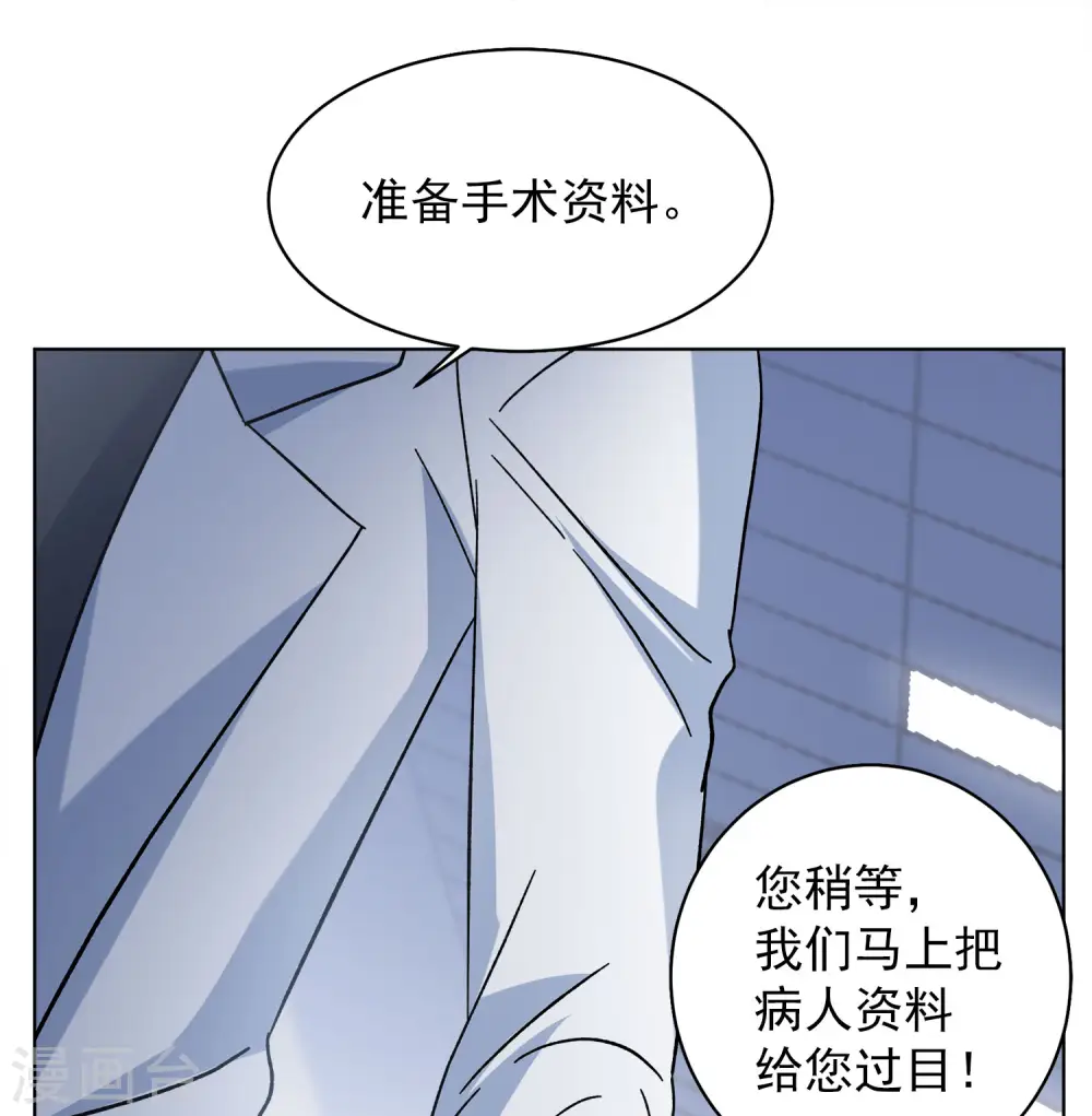 第182话 打脸不能停2 第8页