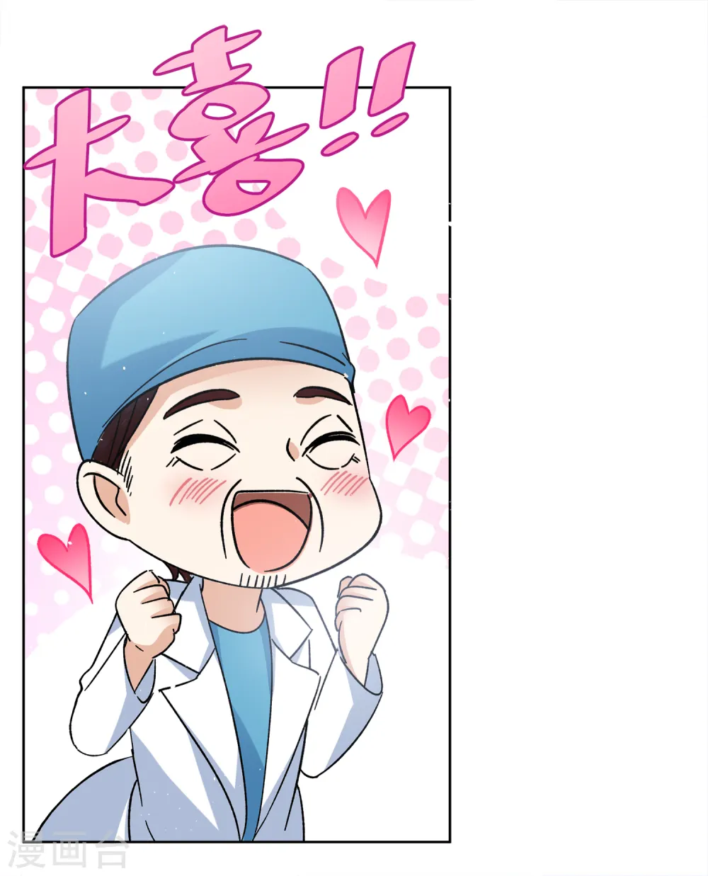 第182话 打脸不能停2 第12页