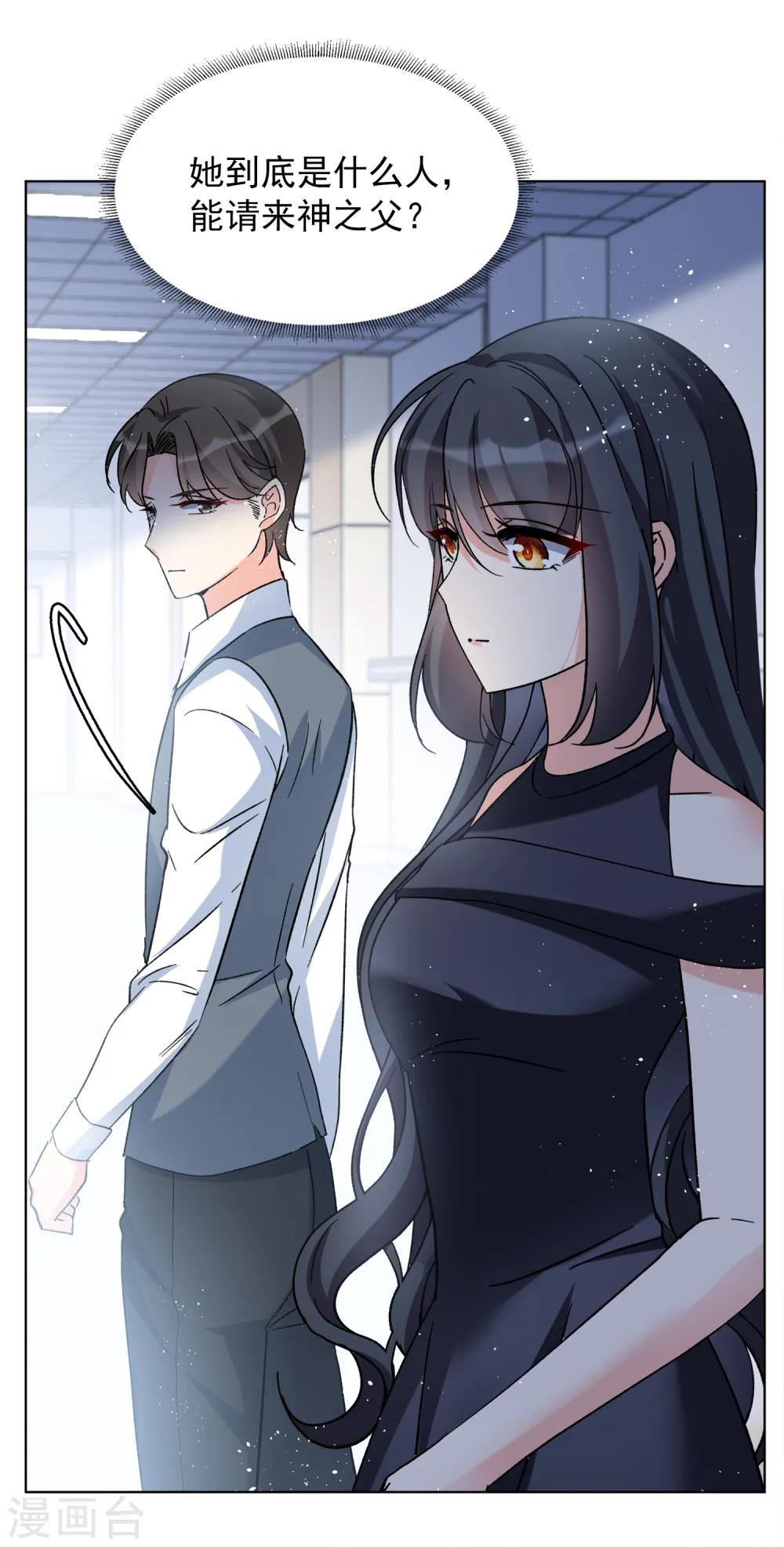 第182话 打脸不能停2 第13页