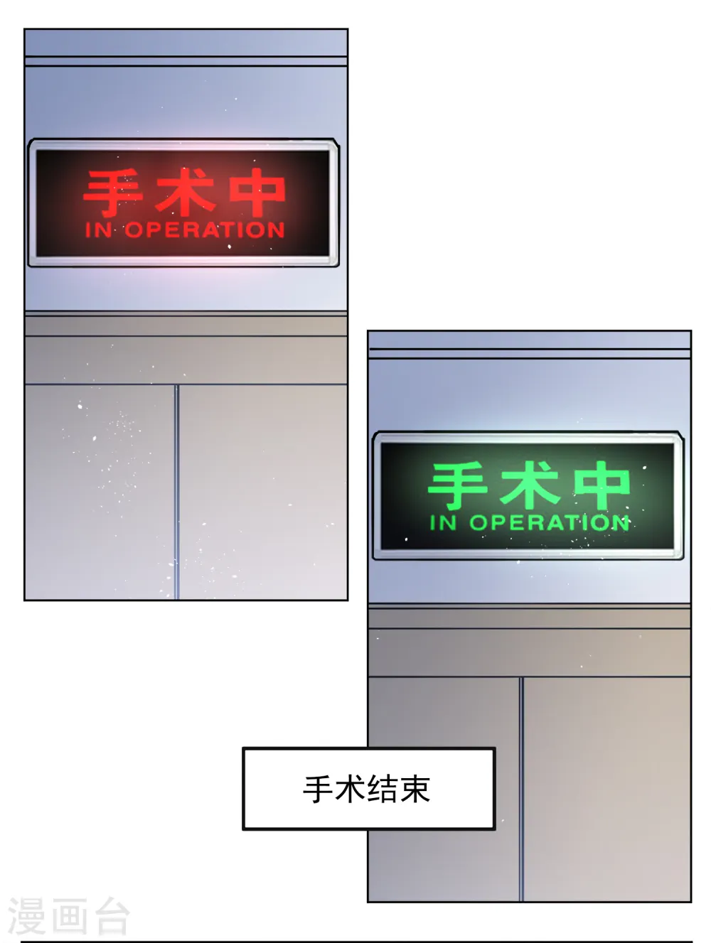 第182话 打脸不能停2 第14页