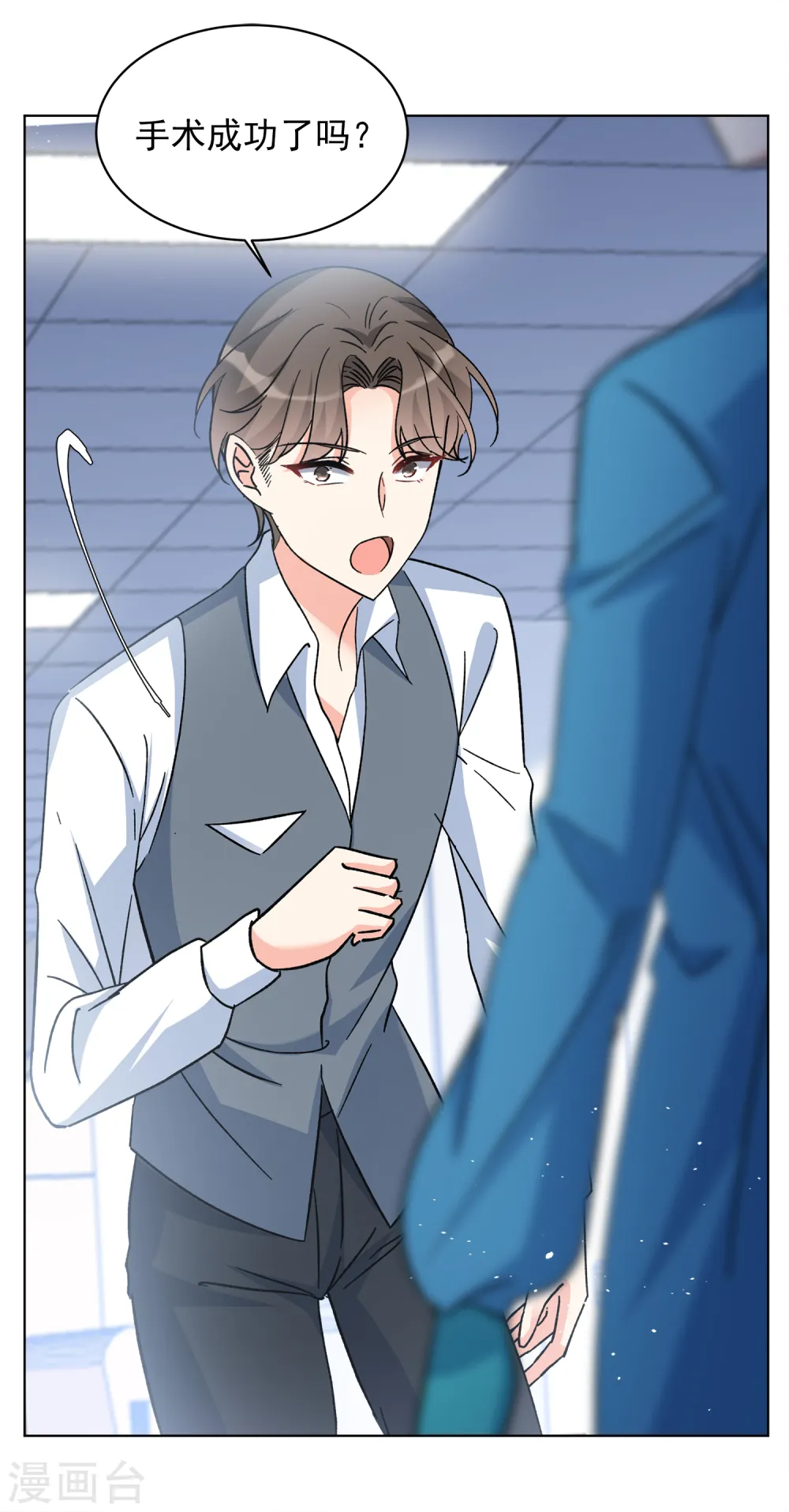 第182话 打脸不能停2 第17页