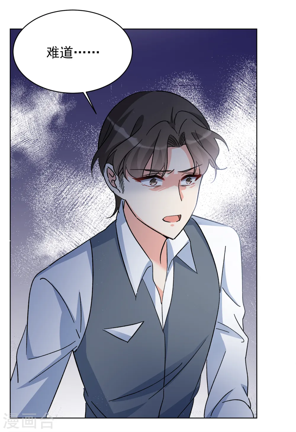 第182话 打脸不能停2 第19页