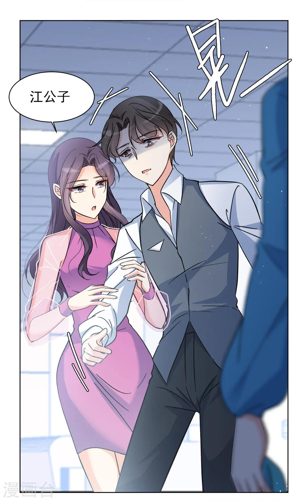 第182话 打脸不能停2 第20页