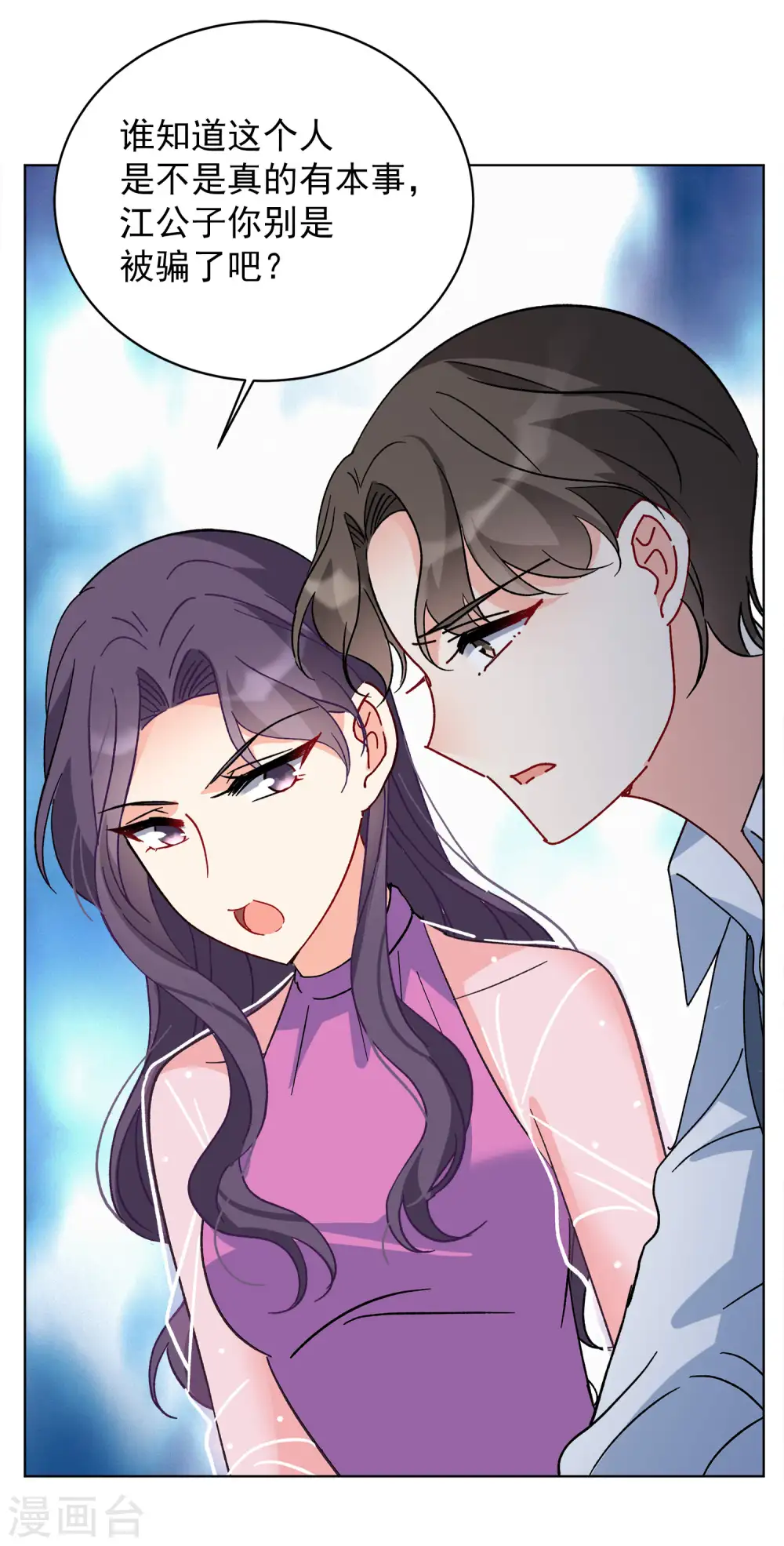 第182话 打脸不能停2 第21页