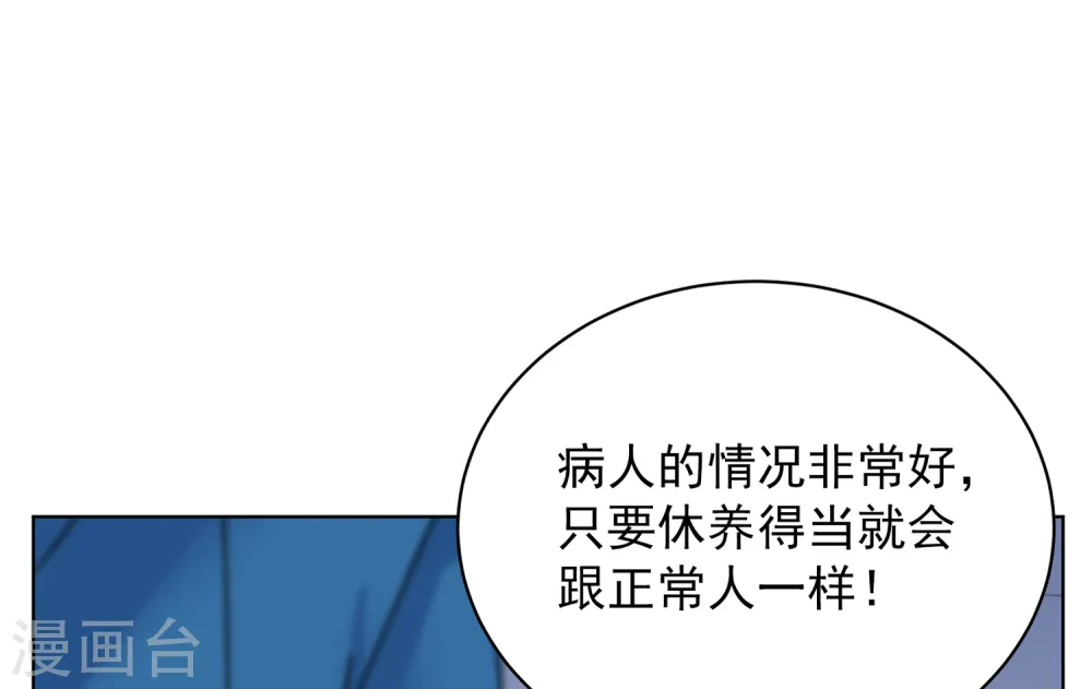 第182话 打脸不能停2 第22页