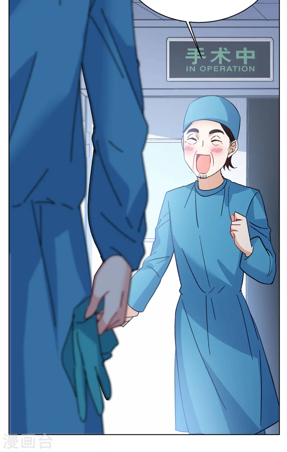 第182话 打脸不能停2 第23页