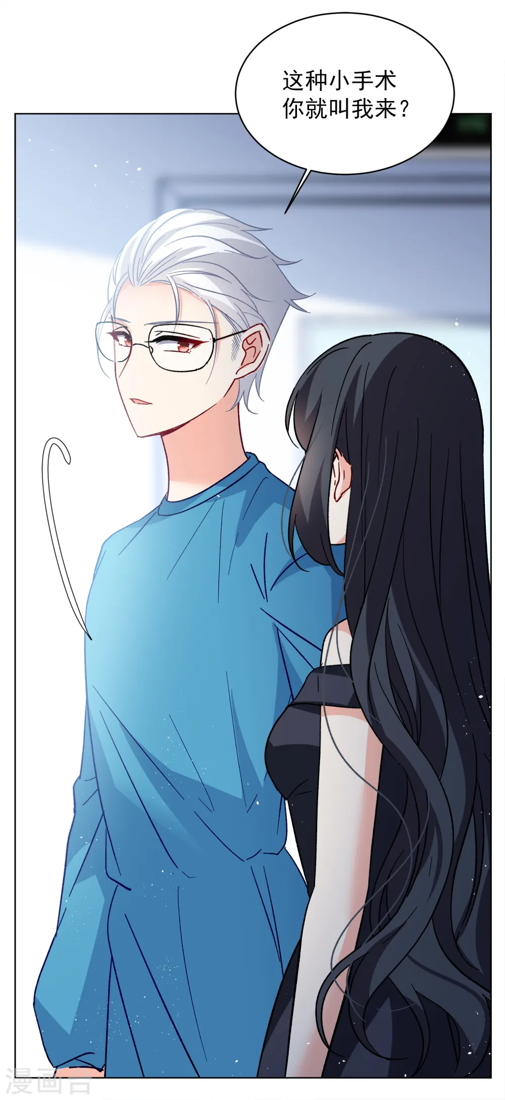 第182话 打脸不能停2 第27页