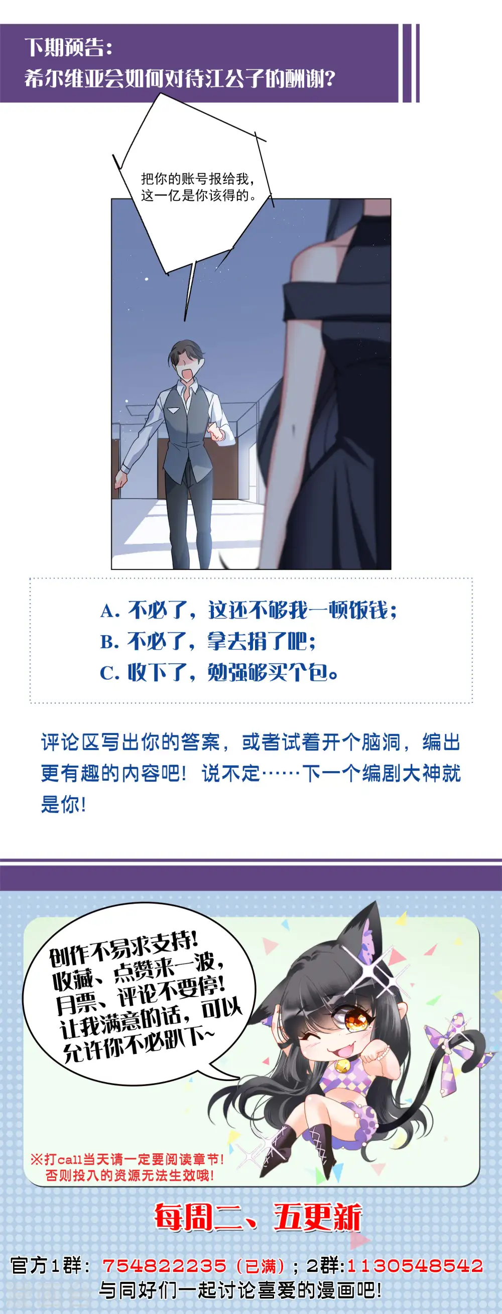 第182话 打脸不能停2 第30页