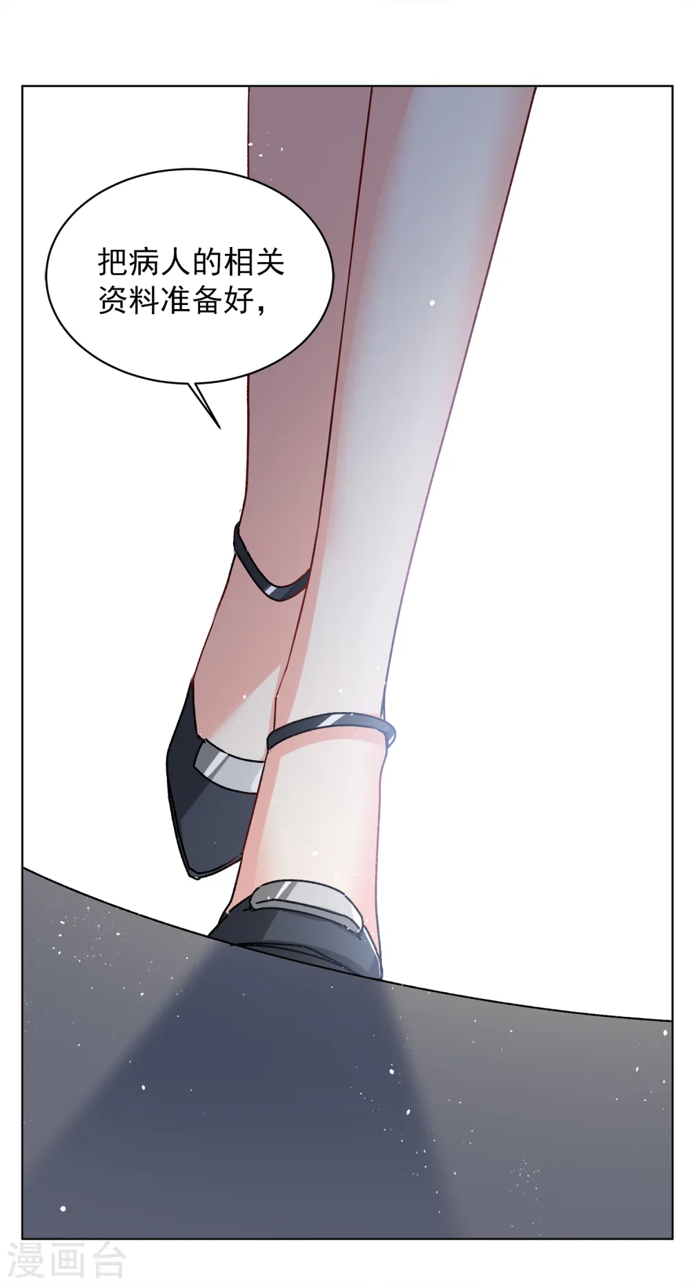 第179话 “鬼手”冷斯3 第4页