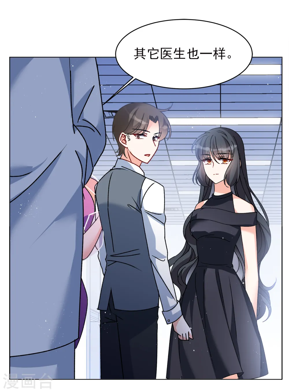 第179话 “鬼手”冷斯3 第15页