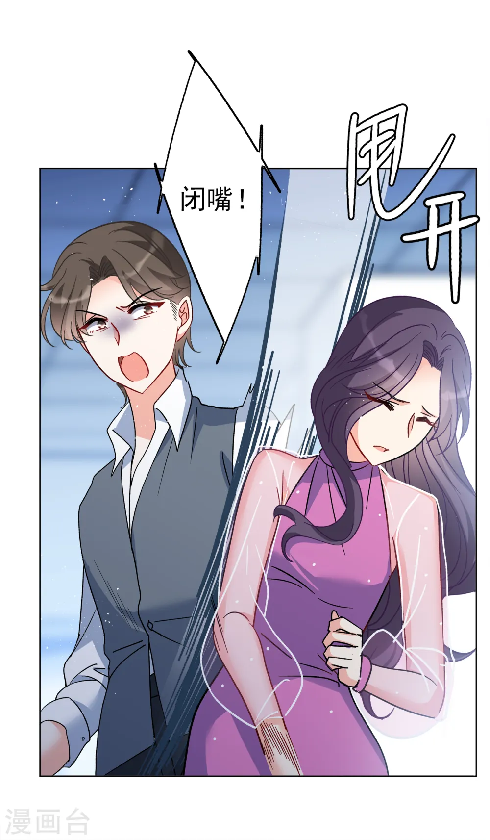 第179话 “鬼手”冷斯3 第17页