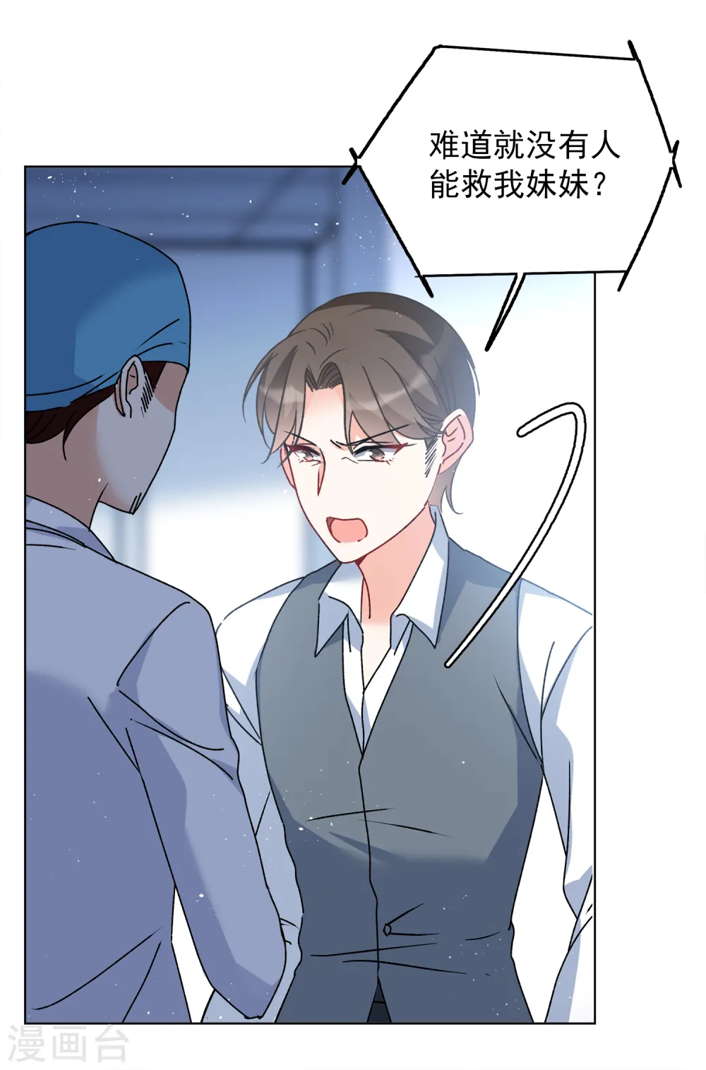 第179话 “鬼手”冷斯3 第18页