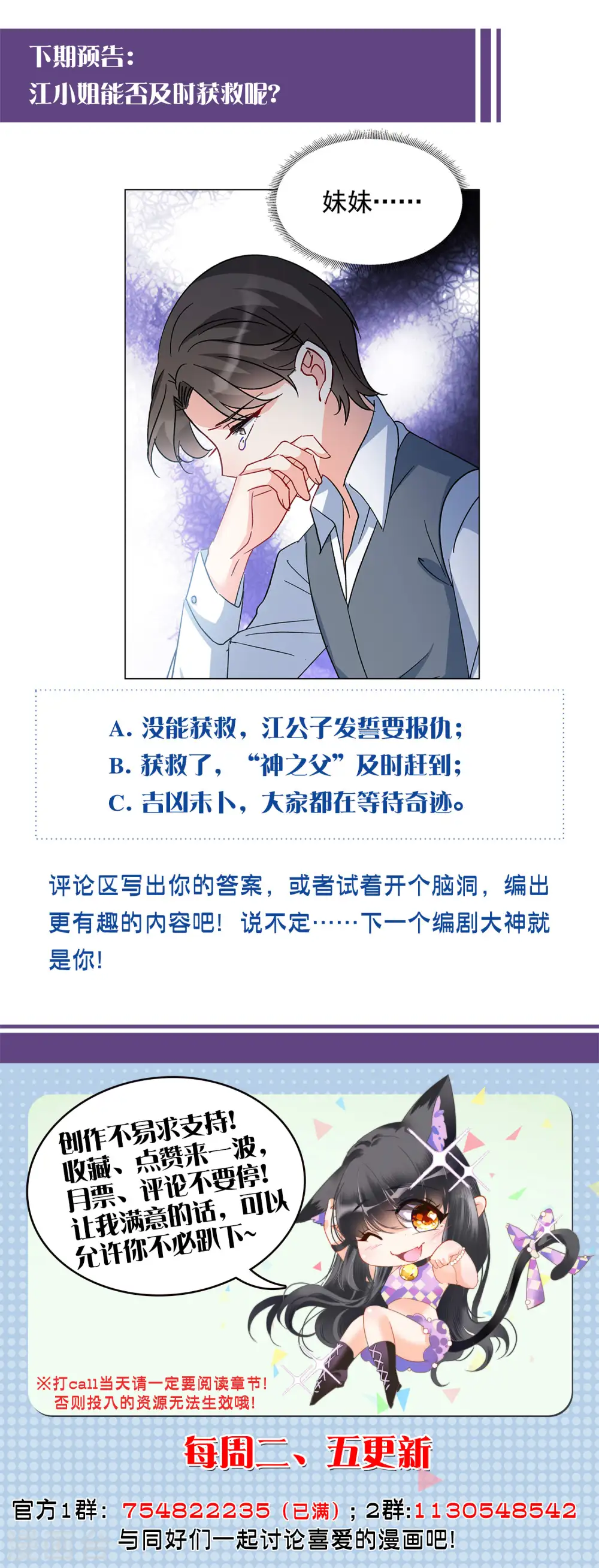 第179话 “鬼手”冷斯3 第23页
