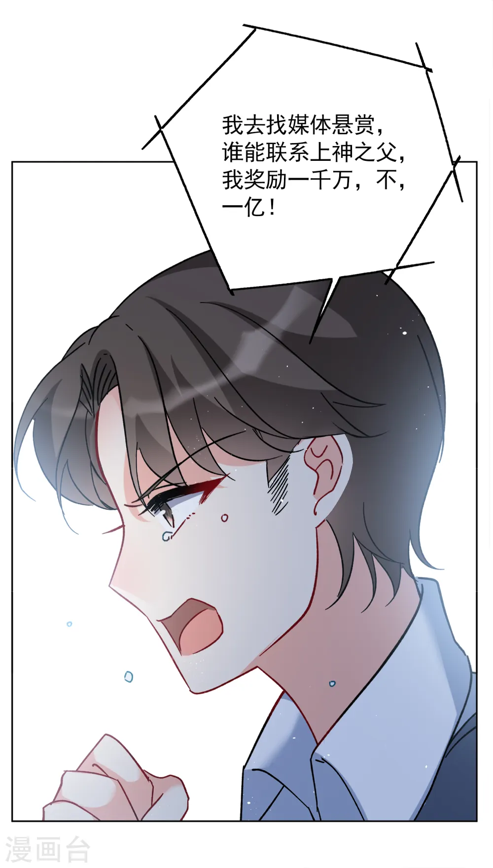 第180话 “鬼手”冷斯4 第8页