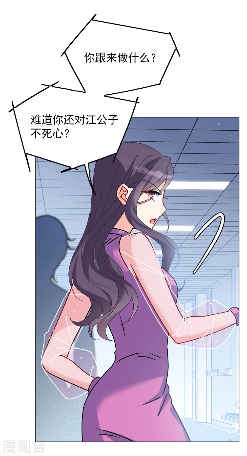 第180话 “鬼手”冷斯4 第11页