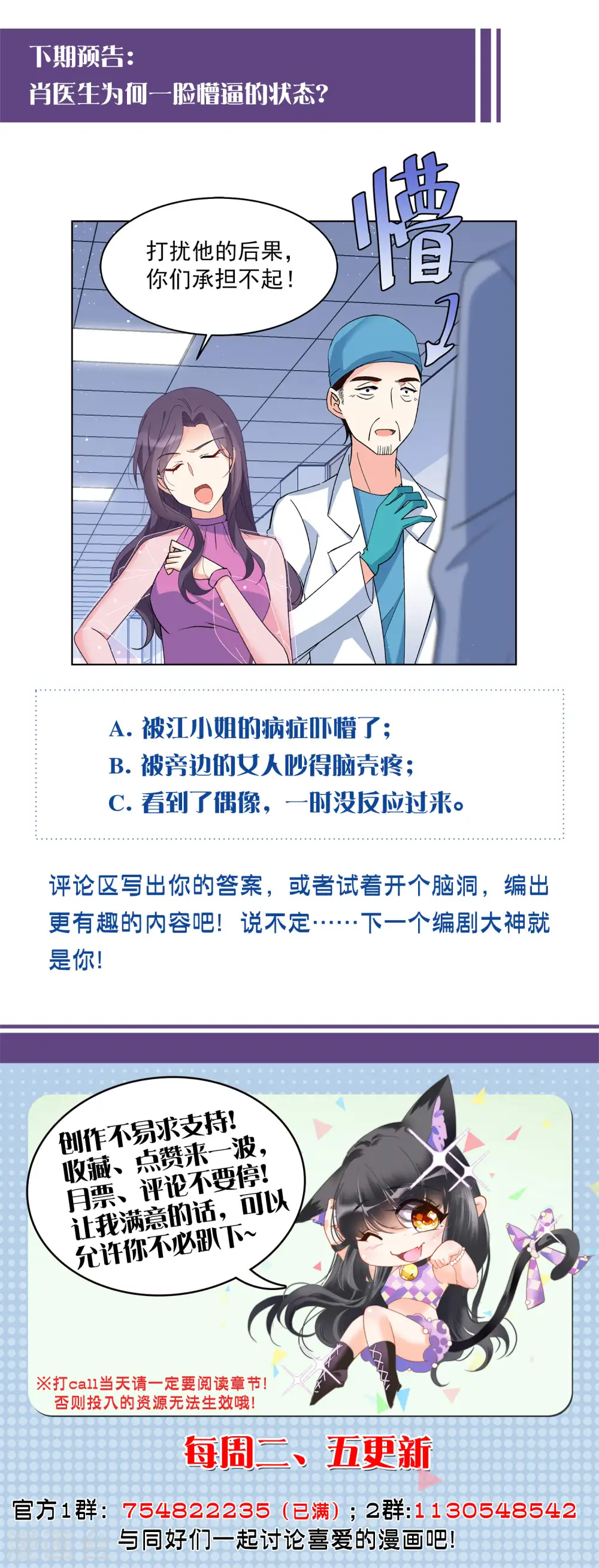 第180话 “鬼手”冷斯4 第26页