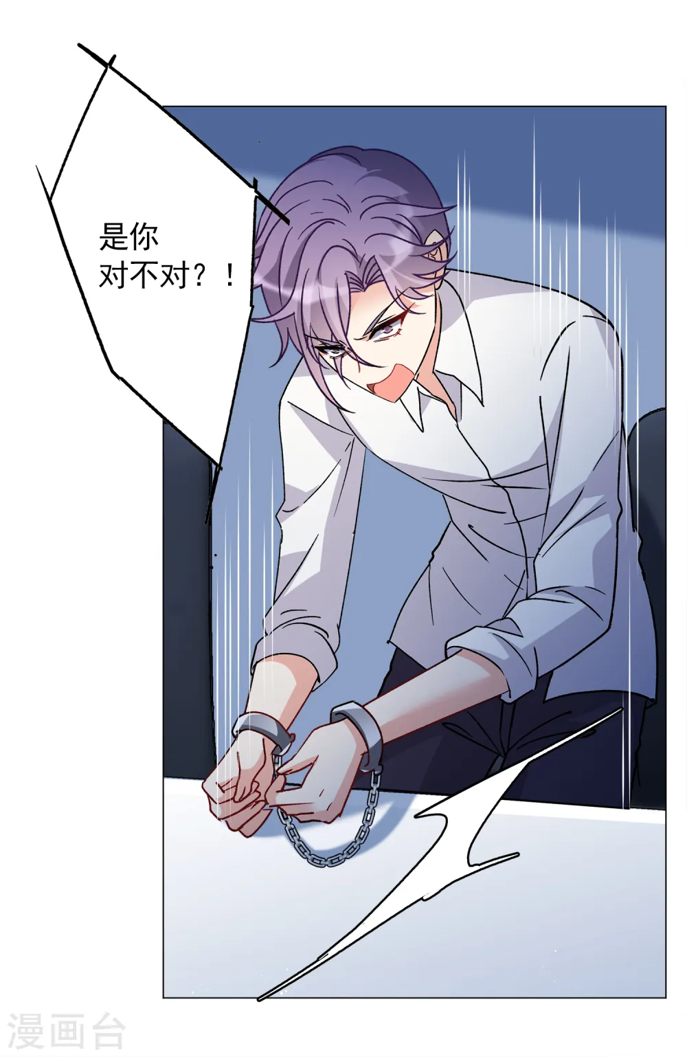 第178话 “鬼手”冷斯2 第4页