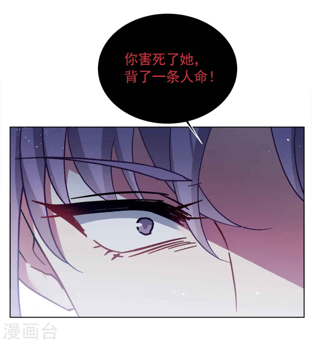 第178话 “鬼手”冷斯2 第8页