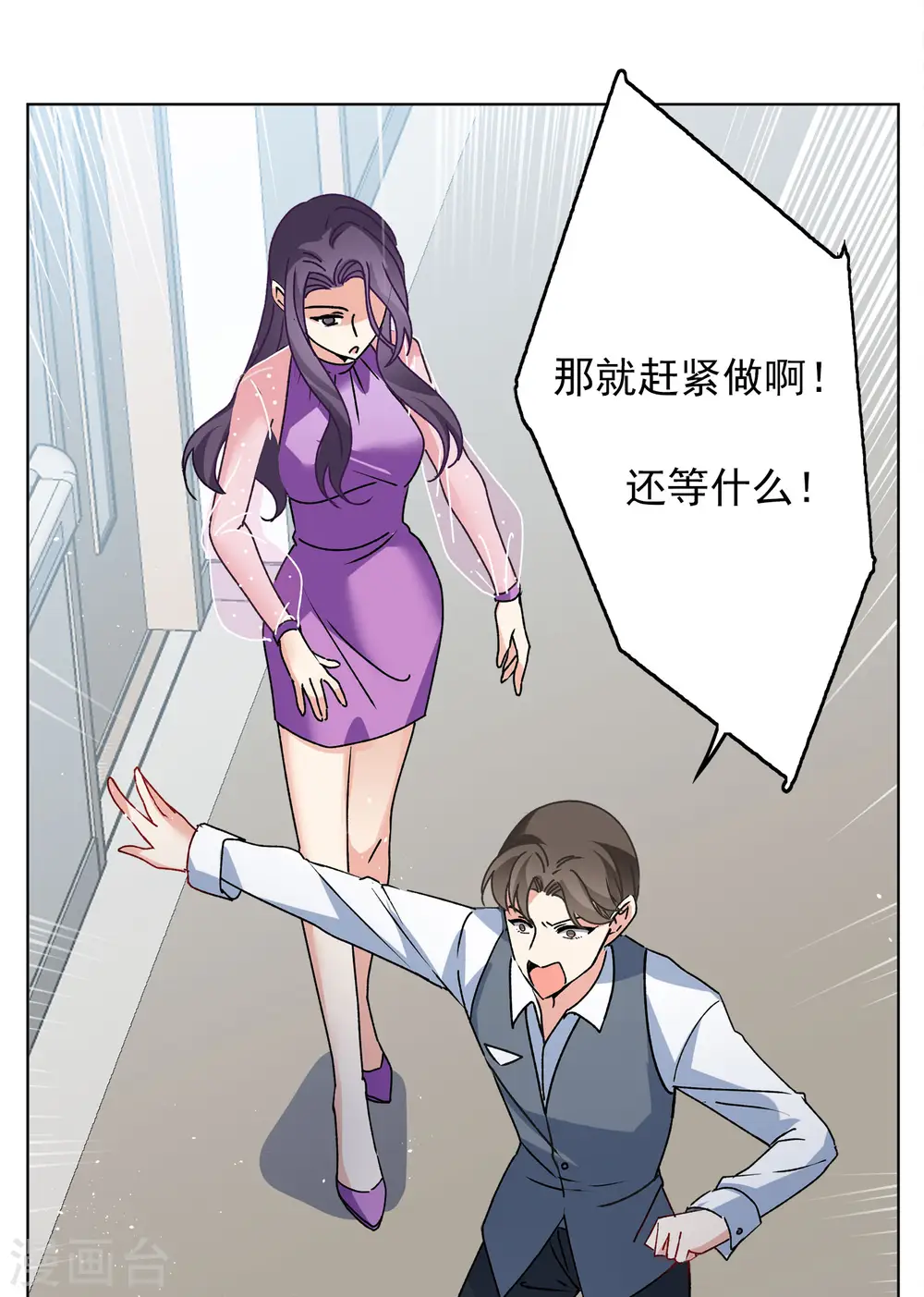 第178话 “鬼手”冷斯2 第20页