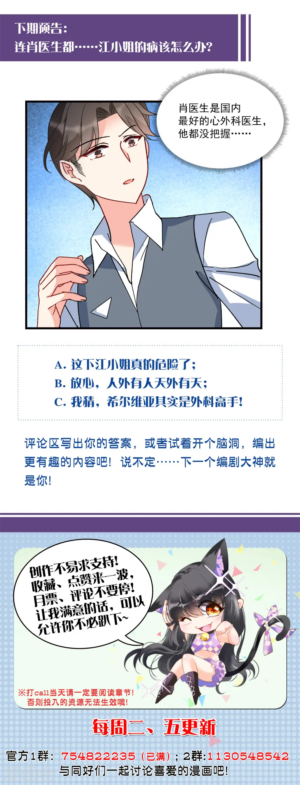 第178话 “鬼手”冷斯2 第23页