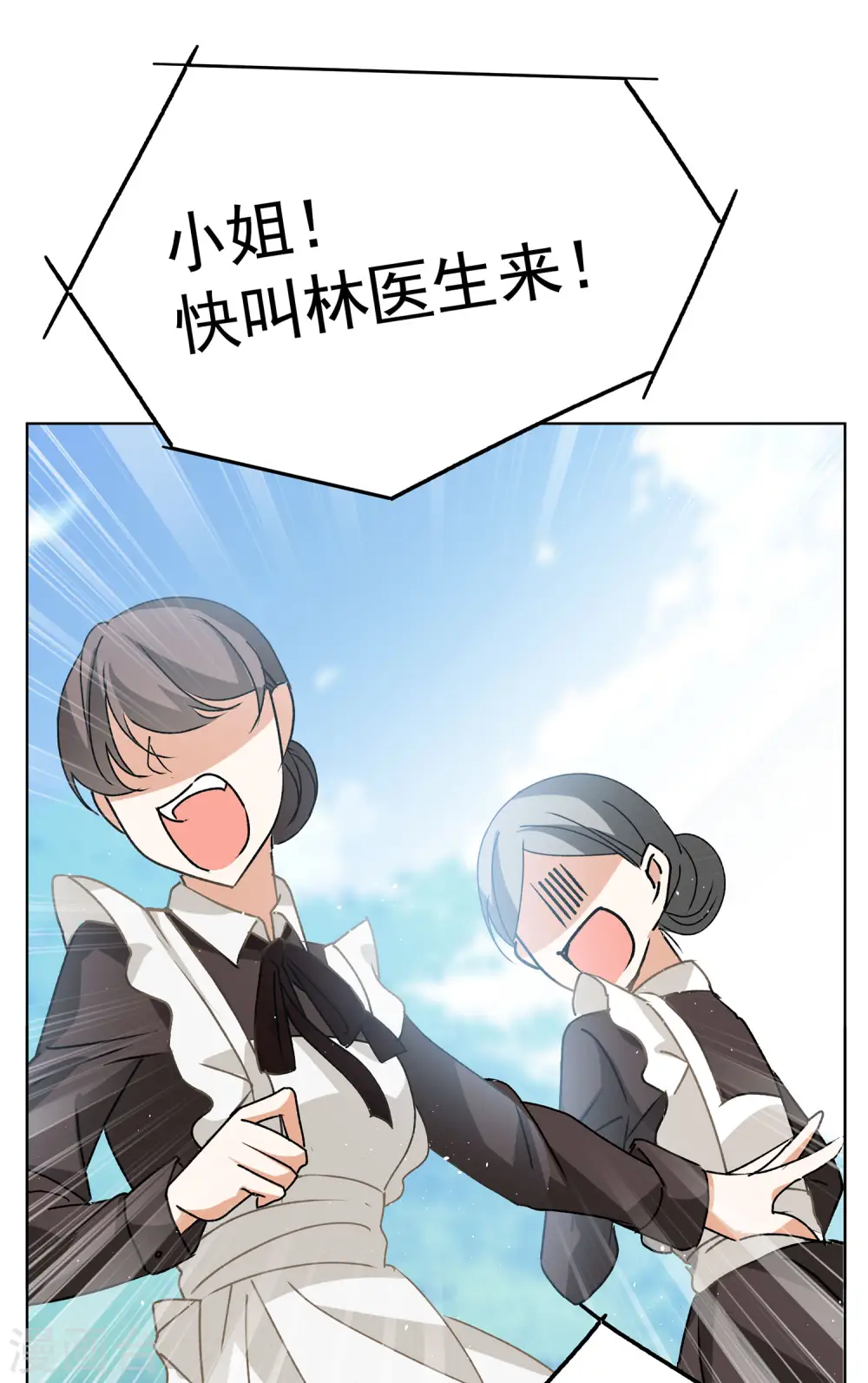 第177话 “鬼手”冷斯1 第11页