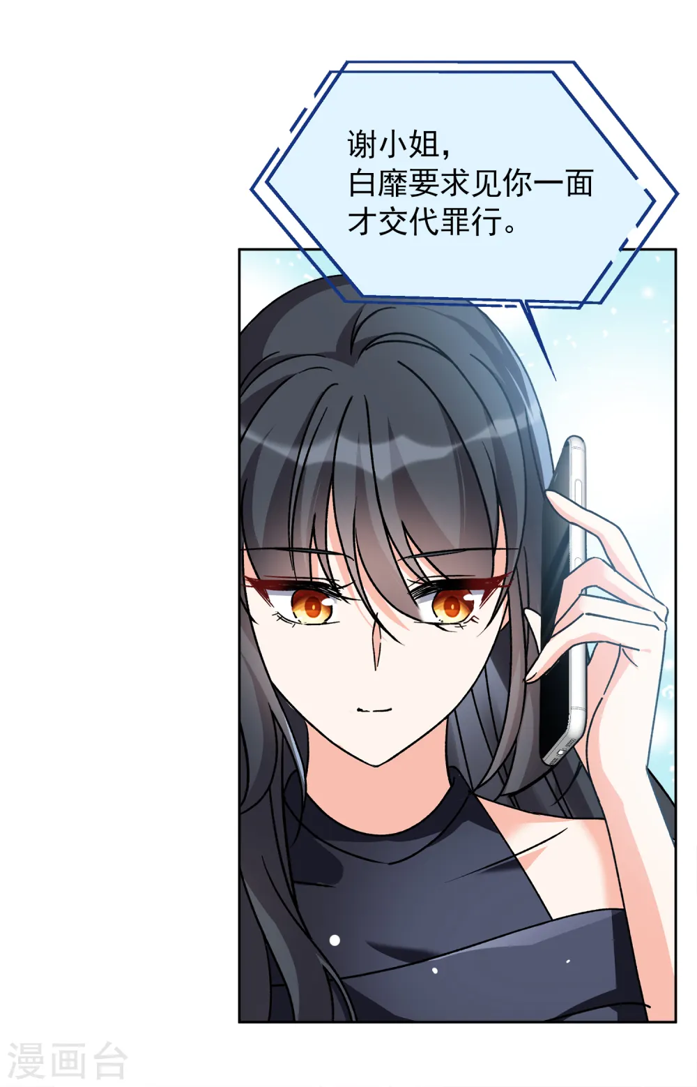 第177话 “鬼手”冷斯1 第17页